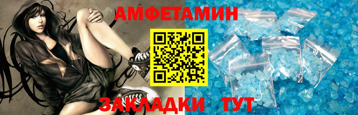АМФЕТАМИН Premium  АМФ  Кореновск  АМФЕТАМИН  Вход с VPN 