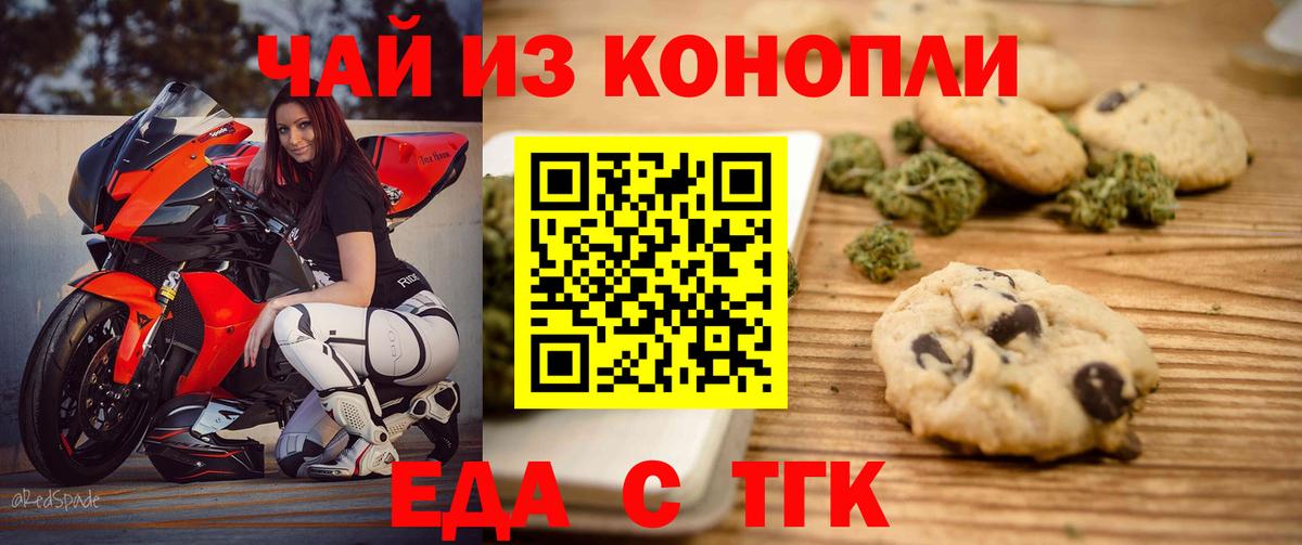 Canna-Cookies марихуана Кореновск