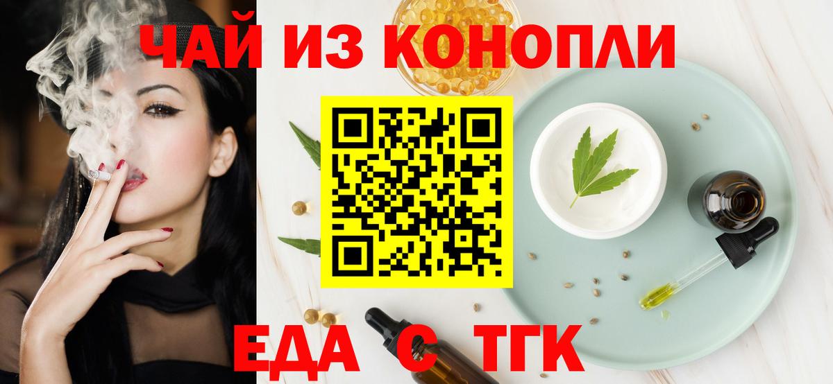 Кореновск  Canna-Cookies конопля  Вход с VPN 