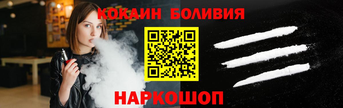 Кокаин Fish Scale Кореновск