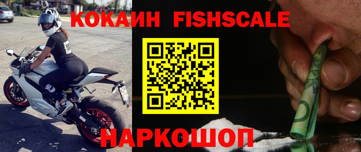 Кореновск  Cocaine Боливия  Cocaine 99%  Вход с VPN 