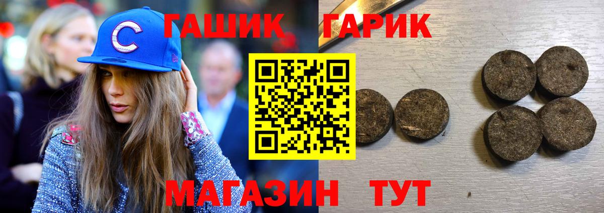 Кореновск  ГАШИШ Premium  Гашиш гашик  Вход с VPN 