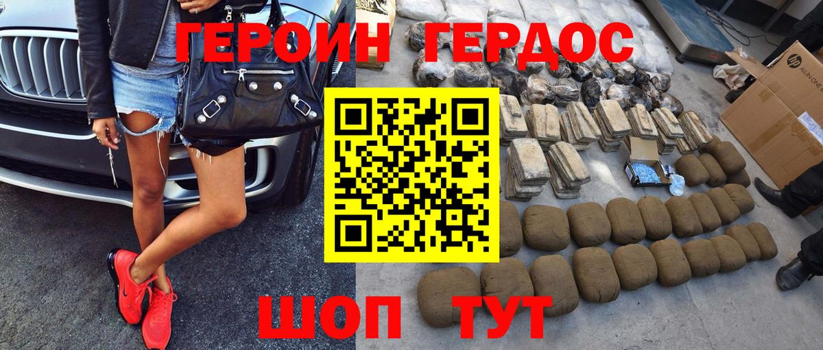 Кореновск  Героин VHQ  Героин  Вход с VPN 