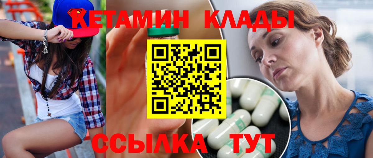 Кореновск  Кетамин VHQ  гидра онион  Вход с VPN 