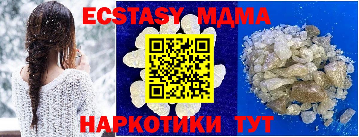 Кореновск  MDMA кристаллы  Вход с VPN 
