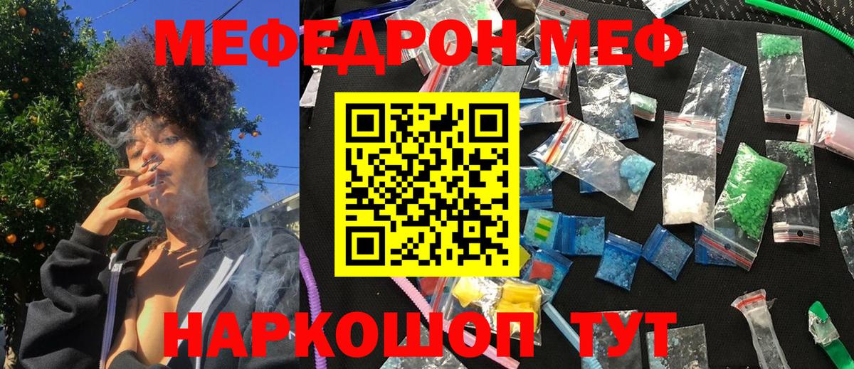 Кореновск  продажа наркотиков    tor  Мефедрон  Вход с VPN  МЕФ VHQ  МЕФ 