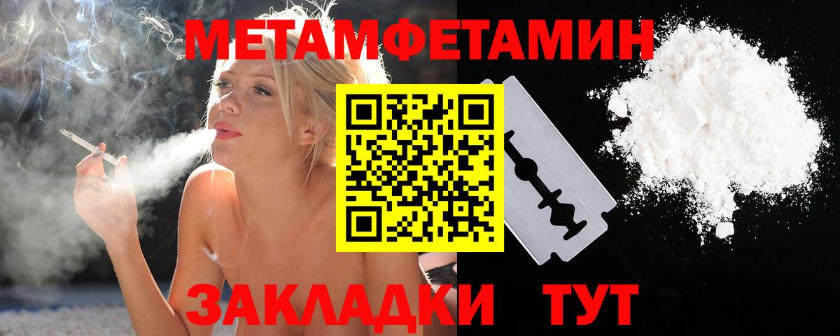 Первитин пудра Кореновск