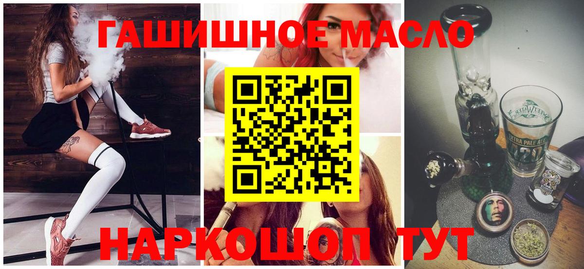 Дистиллят ТГК жижа  Вход с VPN  Кореновск  Дистиллят ТГК вейп 